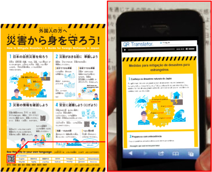 ポスターを活用した避難情報の伝達対策 Jimomin 地元民